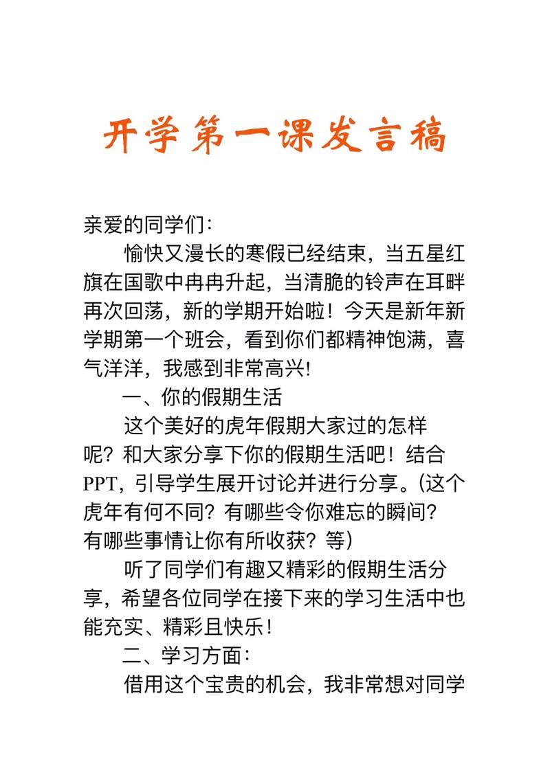 有关疫情发言，2020年疫情发言稿简短-第3张图片