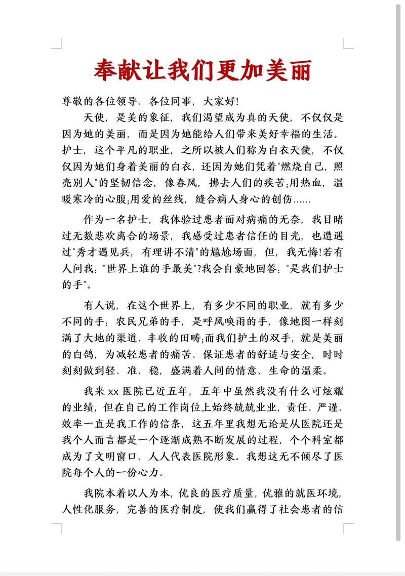 有关疫情发言，2020年疫情发言稿简短-第4张图片