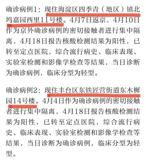 怀柔山区疫情,怀柔地区疫情情况-第6张图片 怀柔山区疫情,怀柔地区疫情情况-第6张图片