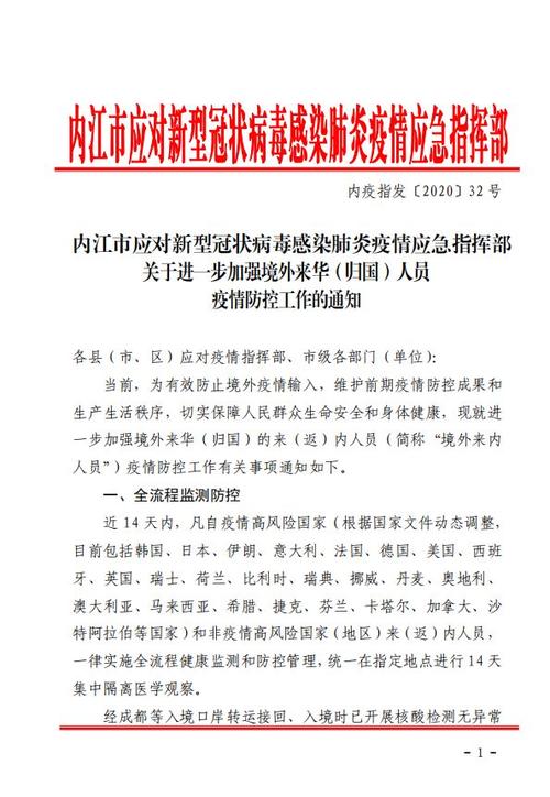 疫情交通铁军/抗疫 交通-第5张图片 疫情交通铁军/抗疫 交通-第5张图片