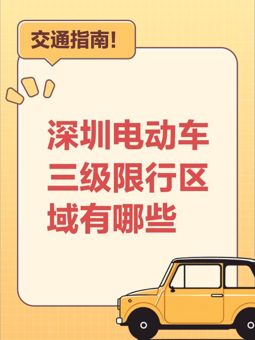 关于“电动三轮限行”你不知道的事-第4张图片