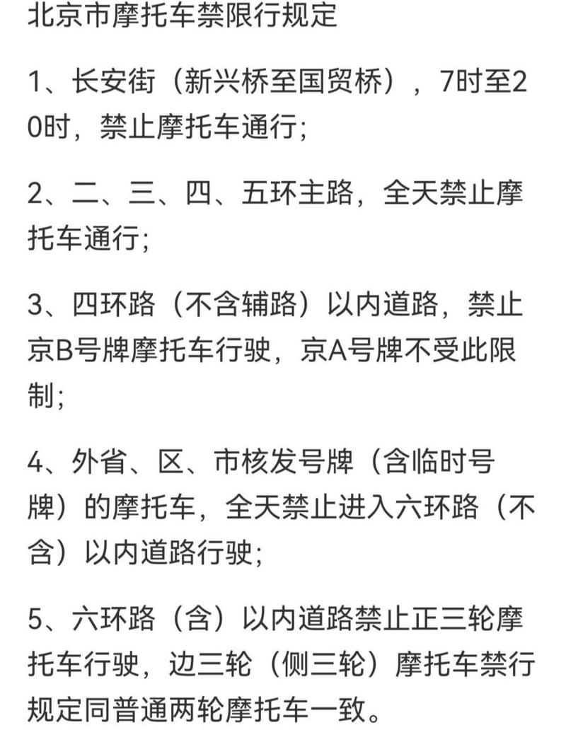 关于“电动三轮限行”你不知道的事-第8张图片
