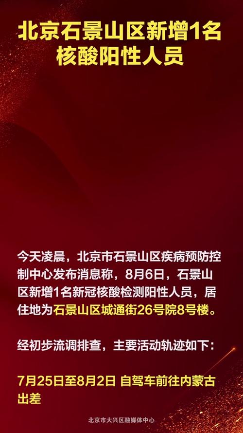 开江发布疫情/开江县疫情-第8张图片