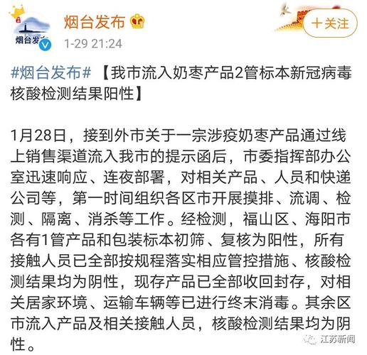 【临沂食品疫情/临沂冷冻食品疫情】-第5张图片 【临沂食品疫情/临沂冷冻食品疫情】-第5张图片