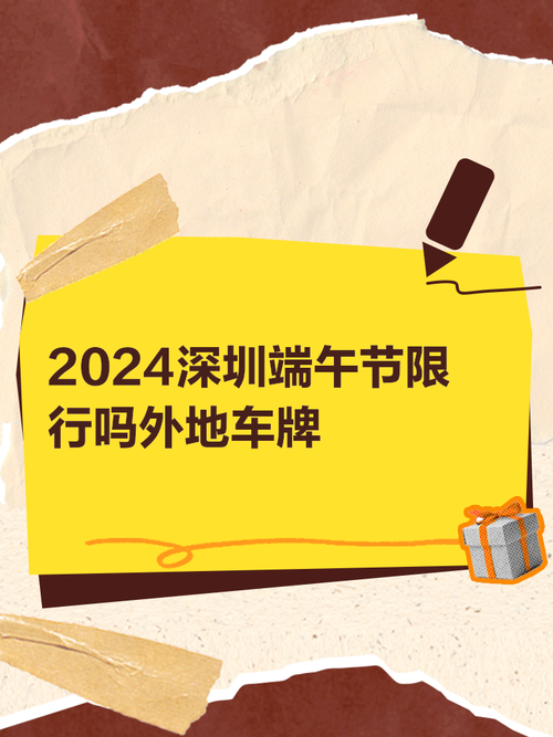 【端午节贵阳限号吗/贵阳开始限号啦吗】-第4张图片