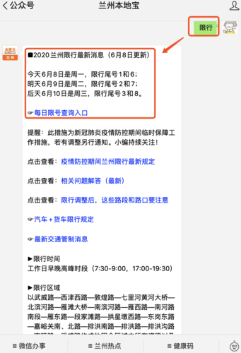 【端午节贵阳限号吗/贵阳开始限号啦吗】-第9张图片