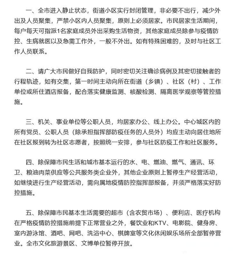 呼市包头疫情/呼市一包头
