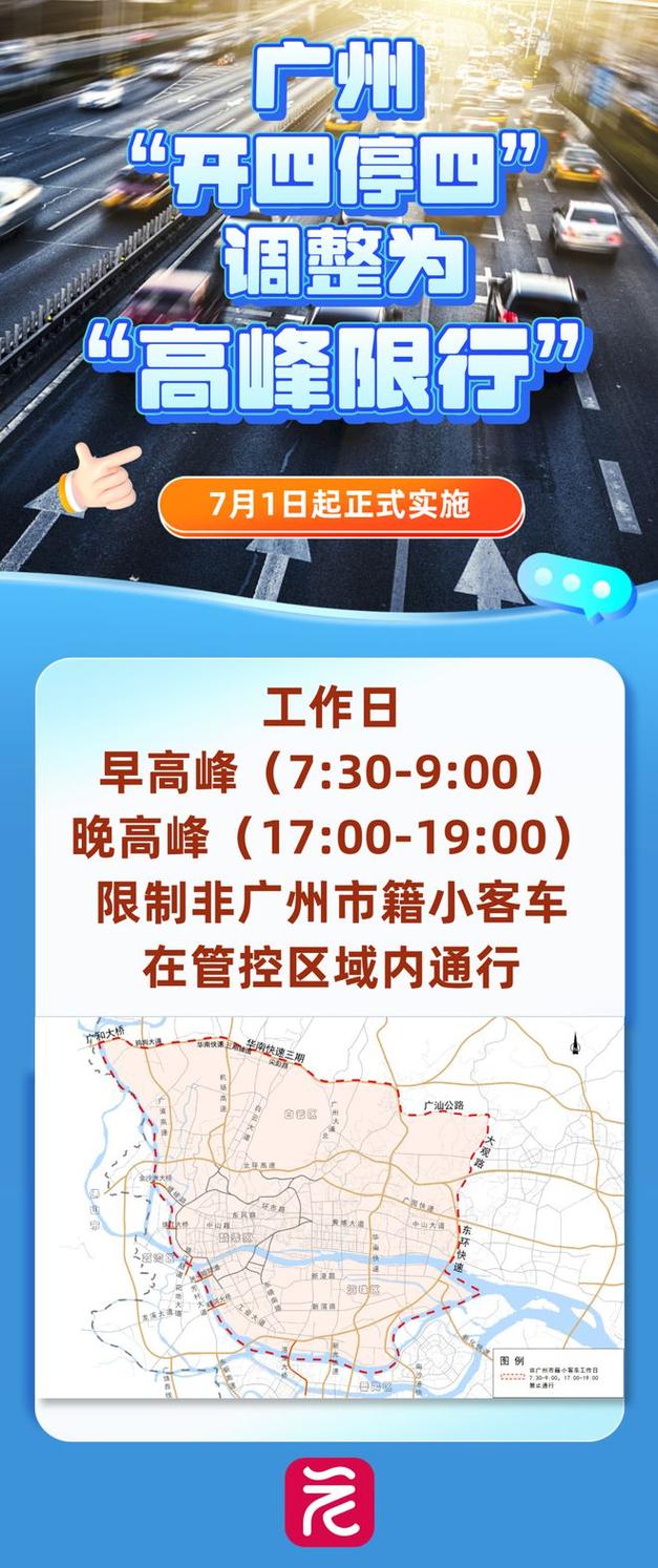 宁波外地车牌限行2017,宁波外地车牌限行时间和范围-第1张图片 宁波外地车牌限行2017,宁波外地车牌限行时间和范围-第1张图片