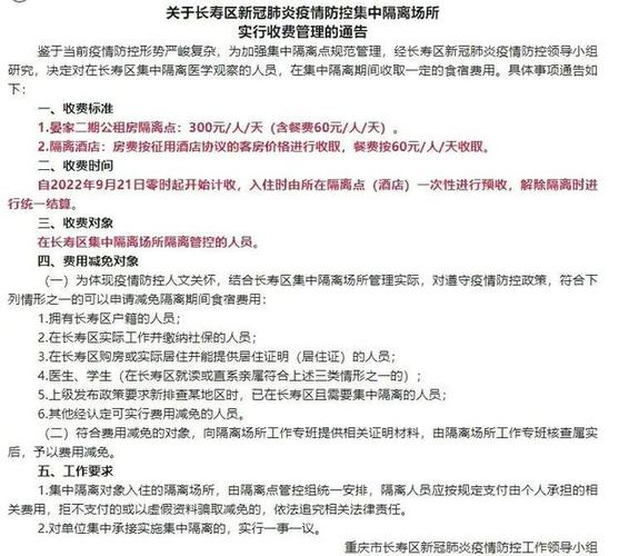 疫情隔离太贵，疫情隔离太贵怎么投诉