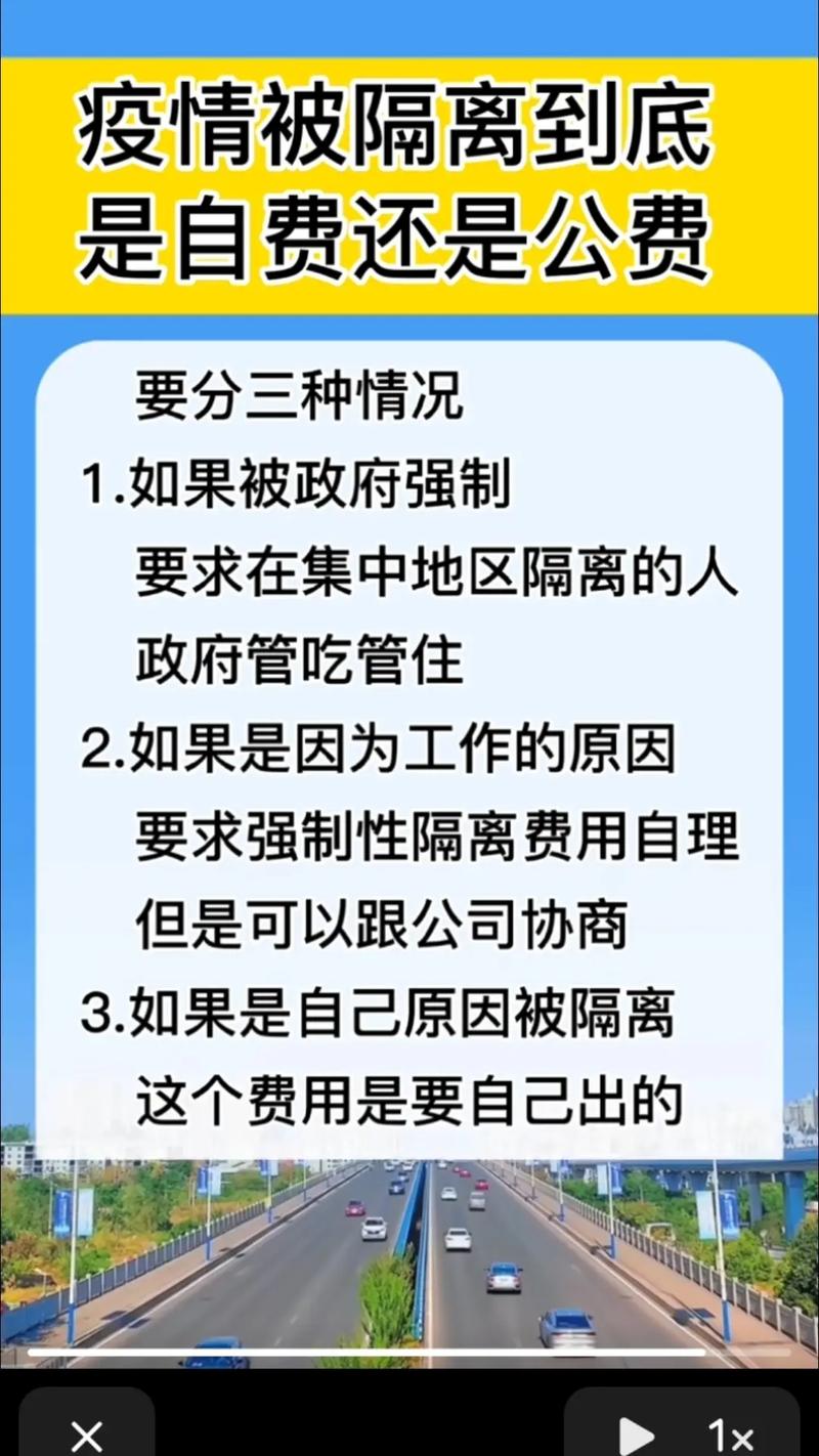 疫情隔离太贵，疫情隔离太贵怎么投诉-第4张图片