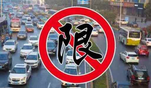 【青岛限号不/青岛限号不外地车】-第2张图片 【青岛限号不/青岛限号不外地车】-第2张图片