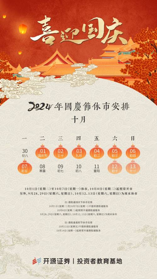 杭州疫情放假-杭州疫情过年提早放假-第4张图片