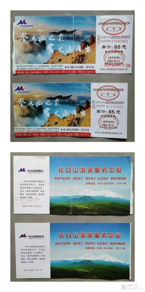 关于“长白山限行”你不知道的事-第2张图片