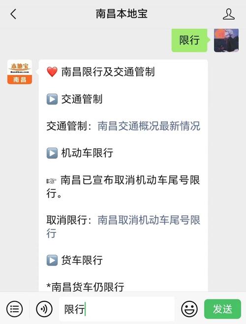 【下周车限号/车辆限号怎么查询】-第5张图片