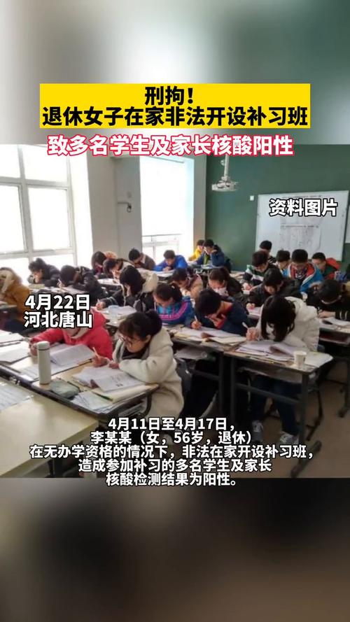 【补课班疫情/疫情期间补课机构】-第1张图片
