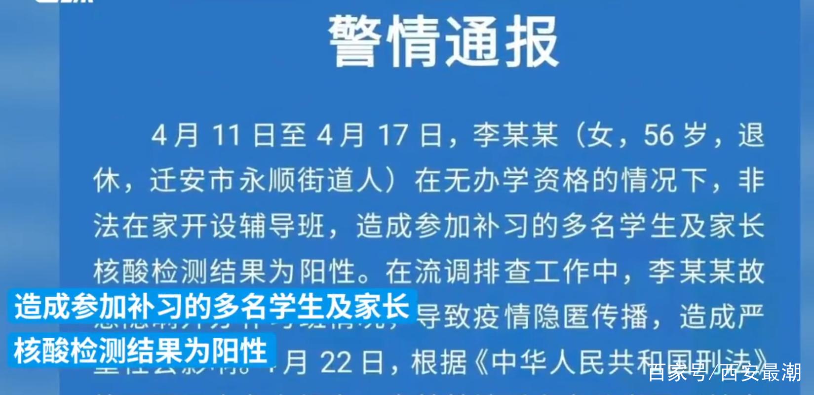 【补课班疫情/疫情期间补课机构】-第3张图片