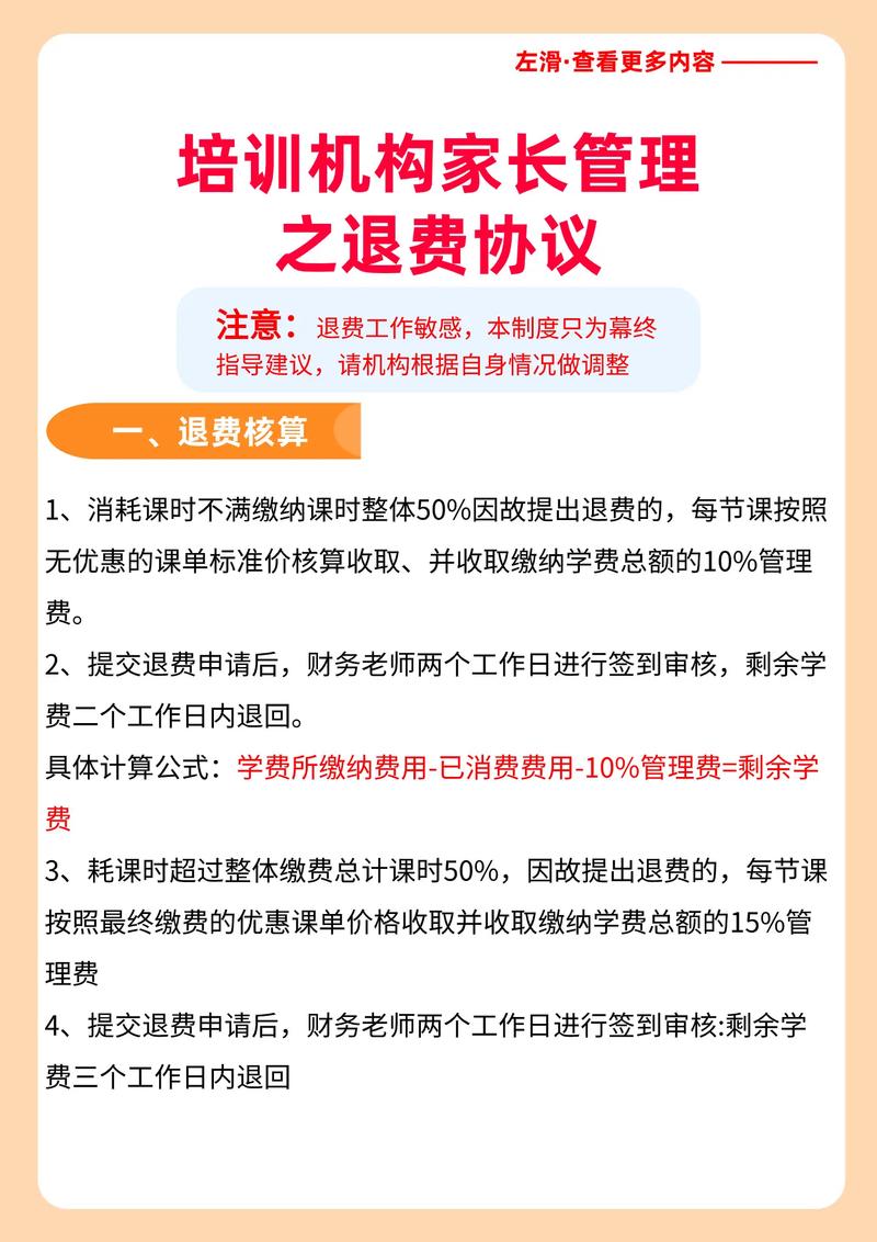 【补课班疫情/疫情期间补课机构】-第7张图片