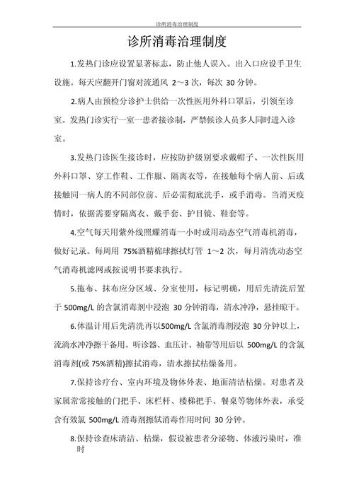 【疫情期间医院消毒/疫情期间医院消毒方案】-第7张图片 【疫情期间医院消毒/疫情期间医院消毒方案】-第7张图片