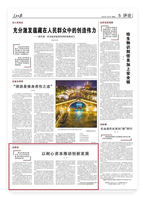 【时评疫情敬畏/2020疫情敬畏生命作文】-第3张图片