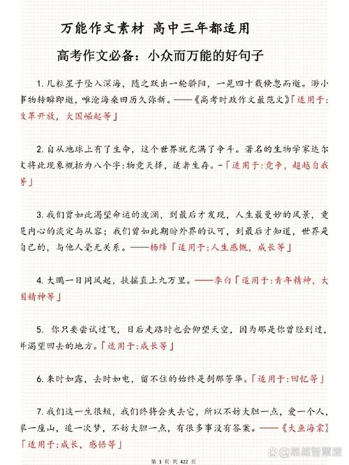 【时评疫情敬畏/2020疫情敬畏生命作文】-第5张图片