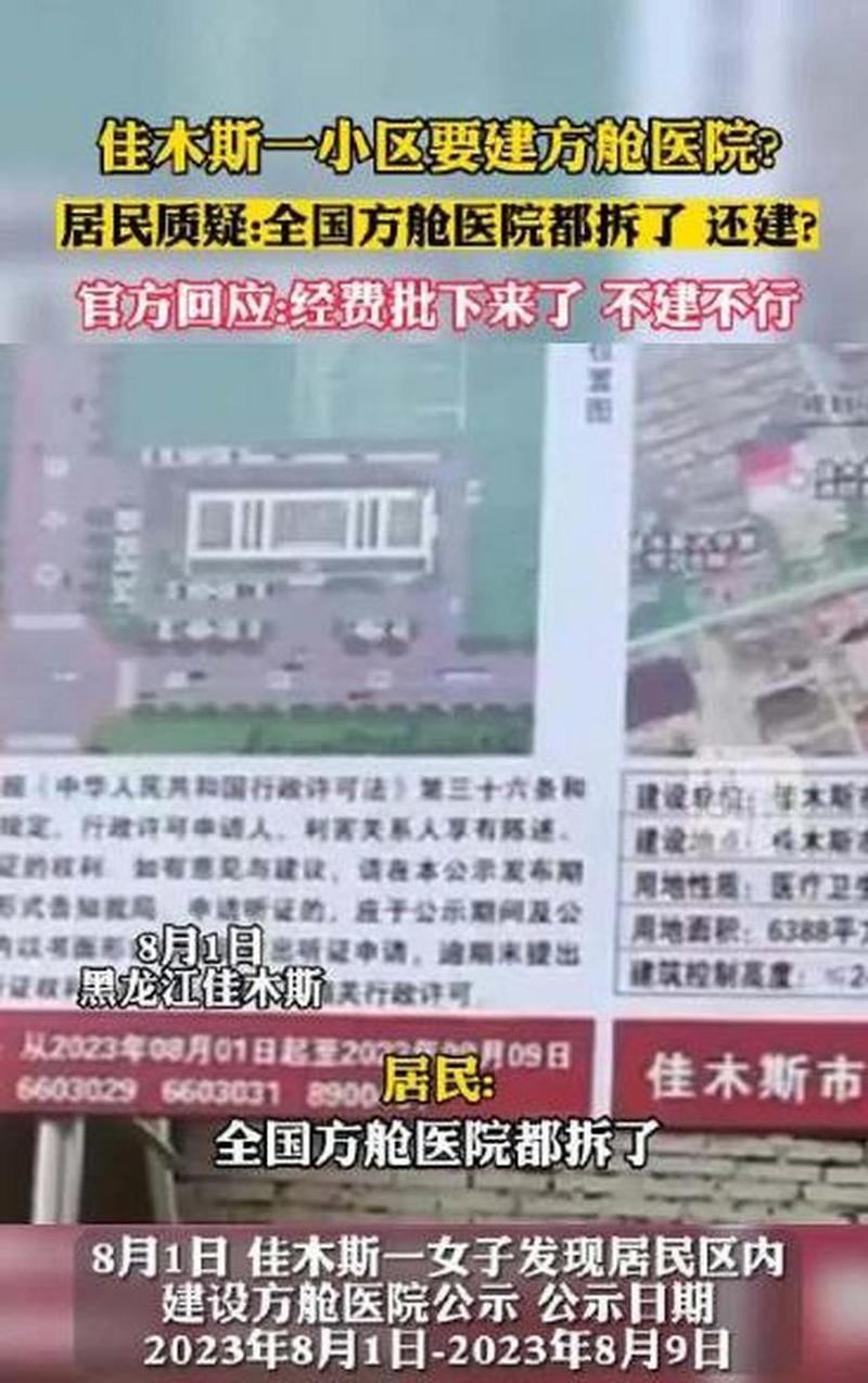 关于“建设医院疫情”你不知道的事-第3张图片