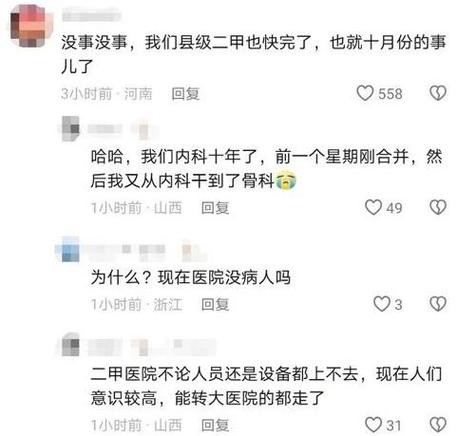 关于“建设医院疫情”你不知道的事-第4张图片