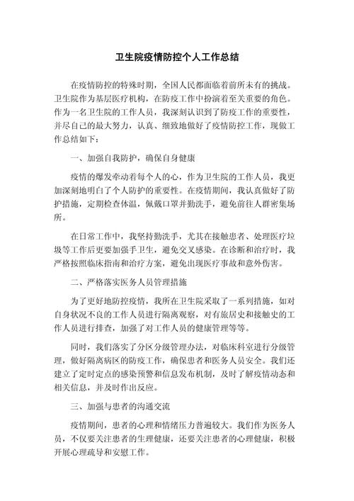 关于疫情笔记/关于疫情的课堂笔记-第2张图片