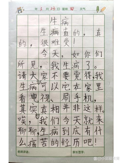 关于疫情笔记/关于疫情的课堂笔记-第3张图片