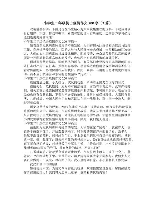 关于疫情笔记/关于疫情的课堂笔记-第6张图片