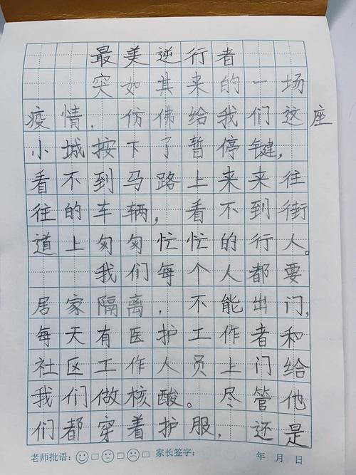 关于疫情笔记/关于疫情的课堂笔记-第7张图片