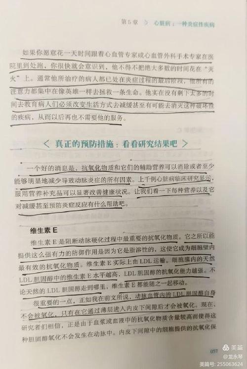 关于疫情笔记/关于疫情的课堂笔记-第8张图片