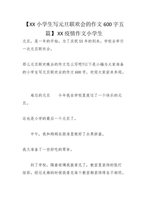关于疫情笔记/关于疫情的课堂笔记-第9张图片