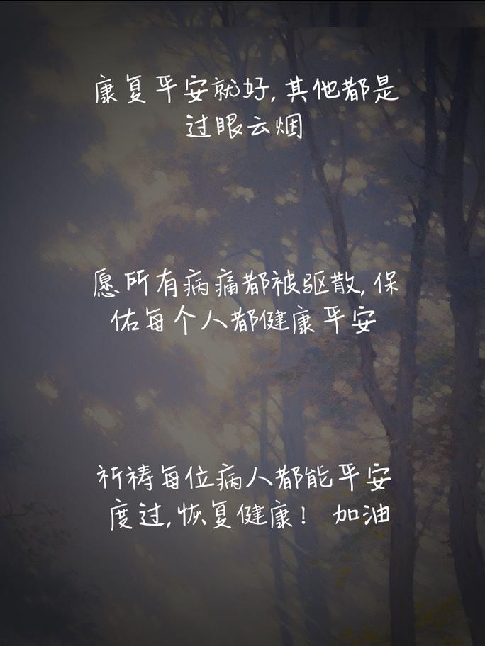 【愿疫情下的/疫情美好的愿望】-第9张图片