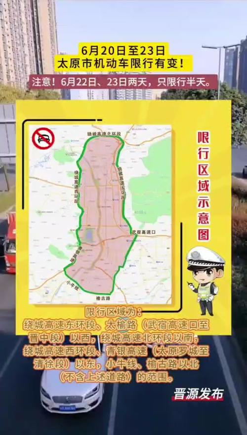 高考限号到几点-高考限号几点到几点-第2张图片