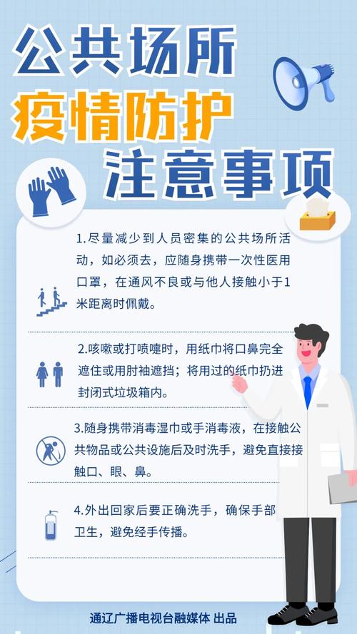 【疫情防护过程/疫情防护工作流程】-第2张图片