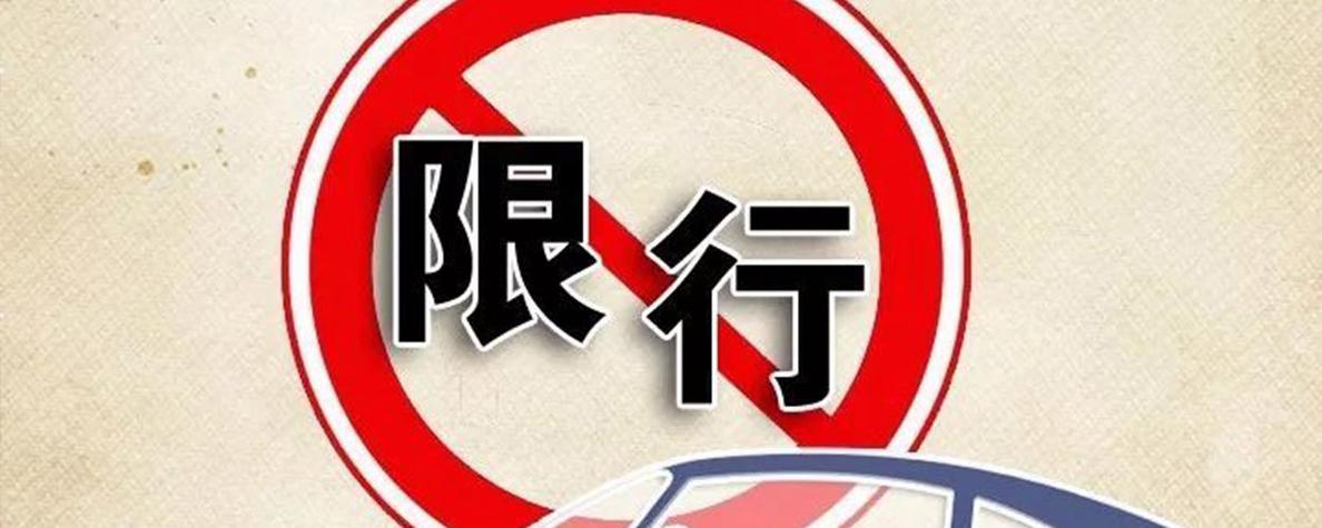 承德限号-承德限号吗-第5张图片