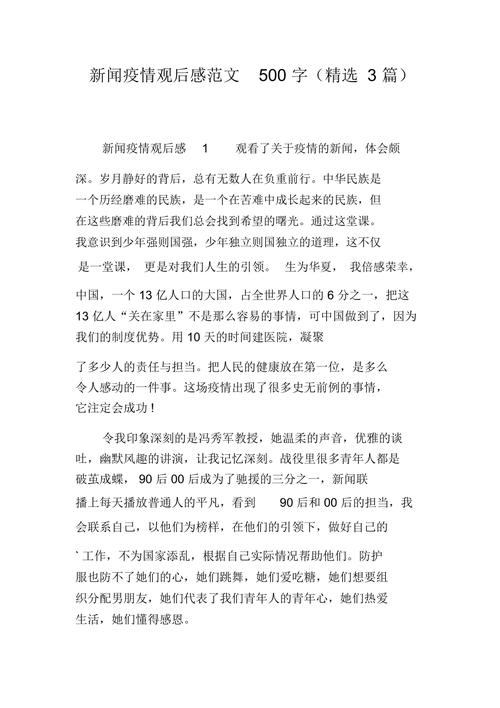 观看美国疫情/美国抗疫观后感-第2张图片 观看美国疫情/美国抗疫观后感-第2张图片