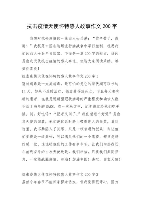 【疫情防范日记/疫情防控日记怎么写?】-第6张图片