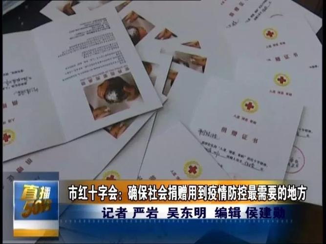 疫情社会捐赠公告,疫情社区捐款捐物-第5张图片 疫情社会捐赠公告,疫情社区捐款捐物-第5张图片