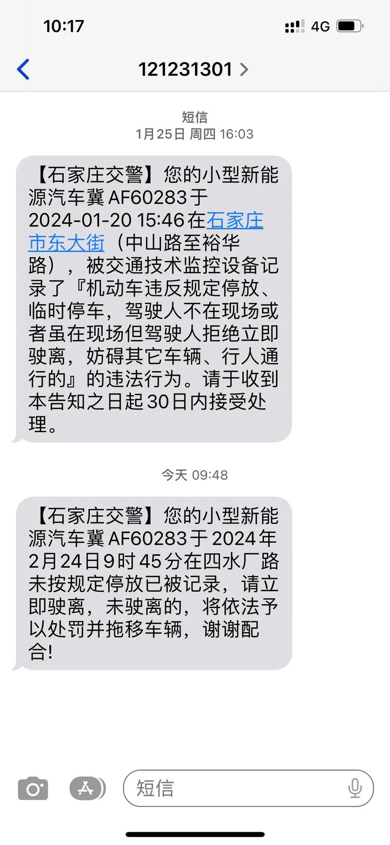 关于“西藏南路隧道限行”你不知道的事-第4张图片