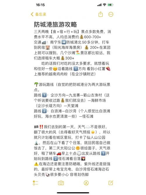 关于“钦州疫情文件”你不知道的事-第3张图片