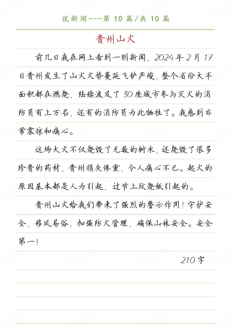 关于“钦州疫情文件”你不知道的事-第8张图片