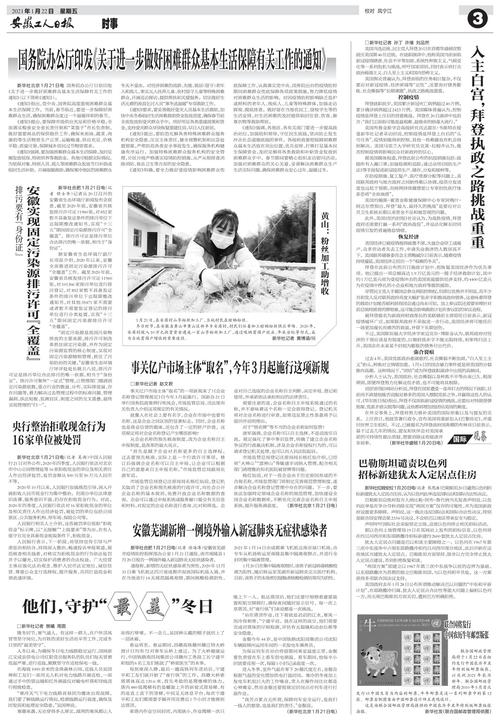 【安徽无症状疫情/安徽无症状病例】-第1张图片
