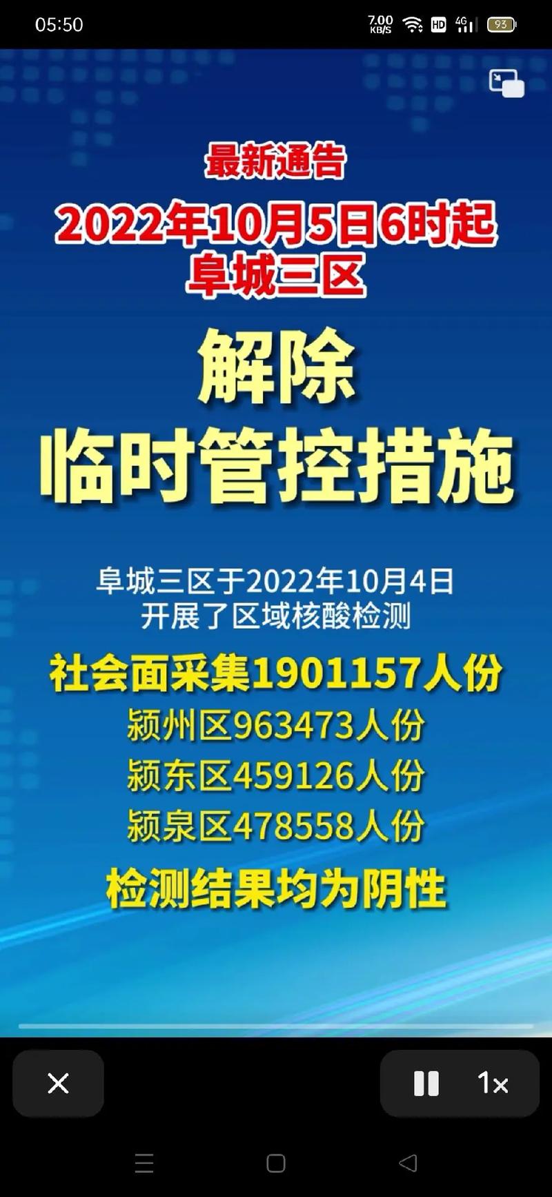 【安徽无症状疫情/安徽无症状病例】-第2张图片