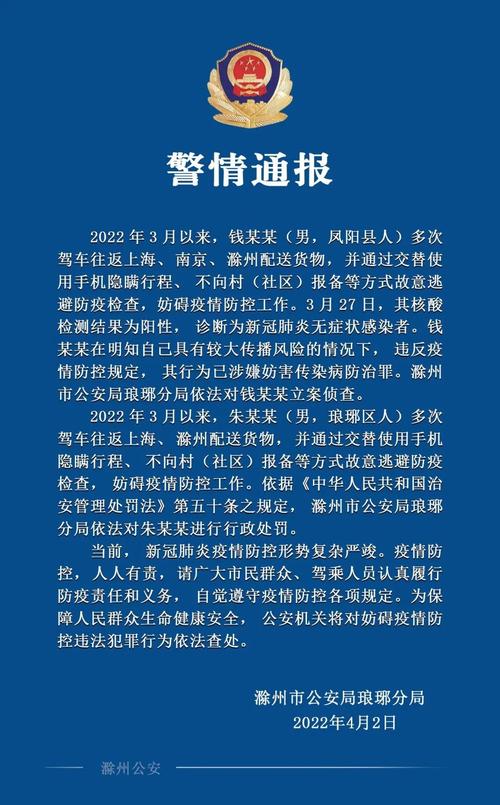 【安徽无症状疫情/安徽无症状病例】-第5张图片