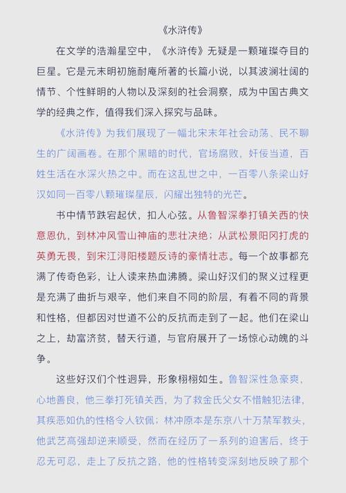 关于“水泊梁山疫情”你不知道的事-第2张图片 关于“水泊梁山疫情”你不知道的事-第2张图片