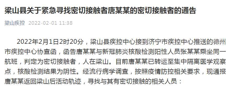 关于“水泊梁山疫情”你不知道的事-第3张图片 关于“水泊梁山疫情”你不知道的事-第3张图片