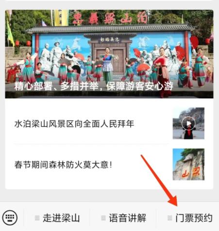 关于“水泊梁山疫情”你不知道的事-第9张图片 关于“水泊梁山疫情”你不知道的事-第9张图片