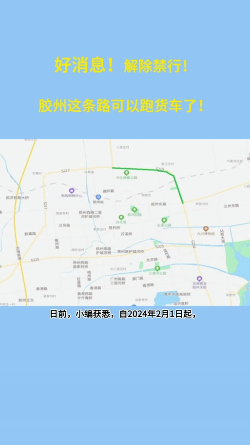 关于“潍坊市限行”你不知道的事