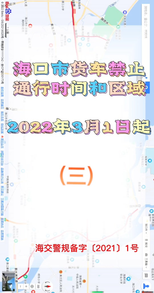 关于“潍坊市限行”你不知道的事-第2张图片